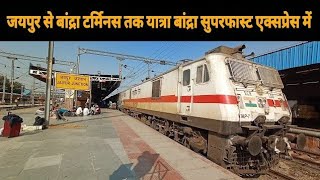 One of Best Train In Indianrailways 12980 JP-BDTS Superfast  exp