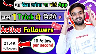 Get ACTIVE Followers On new account | instagram account grow kaise kare | how to grow on instagram |