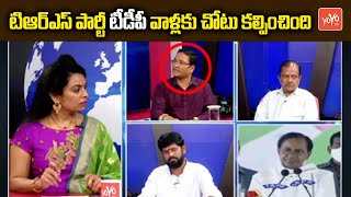 TRS Bachu Srinivas On Major Ministers In CM KCR's Cabinet Are From TDP Party | Revanth Reddy |YOYOTV