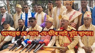 আহোম  সকলে  video টো  আকোঁৱালি  লব