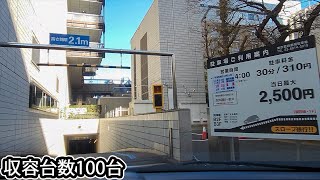 To Ikebukuro Tokyo Metropolitan Theater parking lot entrance