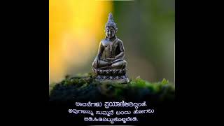 ಕನ್ನಡ ನುಡಿಮುತ್ತು | nudimuttugalu kannada artha | nudimuttugalu kannada please |  quotes kannada