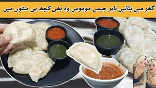 Steam Veg Momos Recipe 🥟😋 | Veg Momos At Home With Chutney | By Kitchen with Fouzia