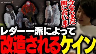 【ストグラ】ホットドッグ屋に騙されてホットドッグマシーンに改造されるケインオー【ギルくん/GTA5】