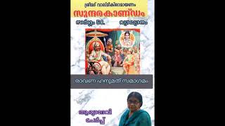 November 18  November 18 Sundara Kandam Vyakhyanam Sargam 50