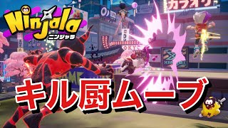 【ニンジャラ】本気でIPPONマスター取りに行ってみた、計24一本バトロワ【Ninjala】