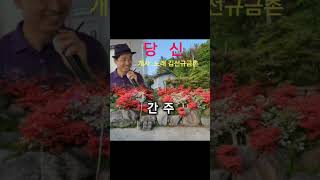 #김호중 #김호중소리길 #교동연화지 #얼쑤문화예술봉사단 구독@좋아요.