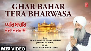 Ghar Bahar Tera Bharwasa | Shabad Gurbani | BHAI DAVINDER SINGH NIRMAN (AMRITSAR WALE) | HD Video