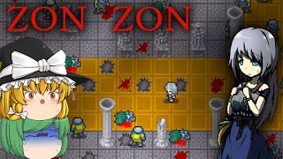 【ゆっくり実況】大量のゾンビに襲撃されて王国が滅びました - zon zon【ホラーゲーム】