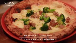 本格ナポリピッツァをカウンターでサクッと！ 「Pizzeria SOL」