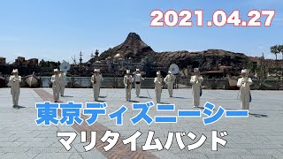 【最前列】東京ディズニーシー・マリタイムバンド（東京ディズニーシー）【2021-04-27】