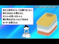 【有益スレ】ガチでやってる？年末大掃除対策と断捨離について教えて‼ 【ガルちゃんgirlschannelまとめ】