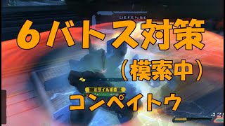 【オーダー参戦】コンペイトウ　「１は本拠点１個分の価値」　戦略・戦術解説