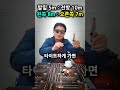 수심 발밑5m 전방10m 좌8m 우7m 조류 오른쪽에서 왼쪽 어떻게 낚시 해야되요 구독자질문 바다낚시명인 아빠한테 배우는 갯바위 반유동 찌낚시 shorts 긱스이성규대표