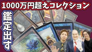 【徹底解説】超高額コレクションを鑑定に出します【PSA鑑定】 Get appraisal for my Power9