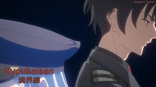 【Lyrics AMV】Eighty Six (86) OP 2 Full〈 Kyoukaisen - Amazarashi 〉