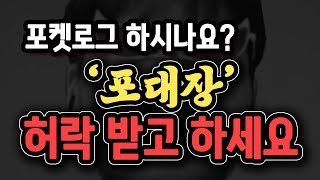 포켓몬 대장의 위대한 역사에 시청자들은 마치 크툴루 신화의 아자토스와 대면한 느낌을 받았다고 한다 - 출처 : 나무위키【포켓로그】