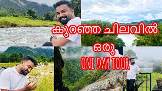 #onedaytour #kariyathumpara #kakkayam #calicut #touristplace #kozhikode #keralatourism #film #jyp 24