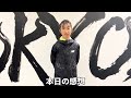 【女子ワールドチャレンジ】女子1マイル 田中 希実選手　優勝コメント【日本新記録】