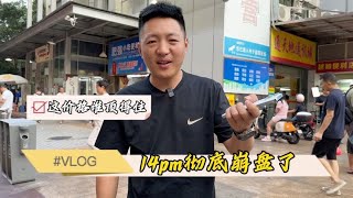 华强北二手机市场：iPhone 14 pro max 开始暴跌这价格谁顶得住