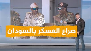 شبكات| أحمد فاخوري يشرح أزمة العسكر في السودان بطريقة مبسطة