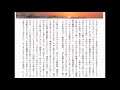 朗読　太宰治『右大臣実朝』㈤🈡