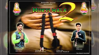 MUKTI MALA 2 I KUMAR SONU, MASTER PRINCE I JATINDER JEETU I New Latest Punjabi Valmiki Bhajan 2019