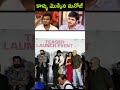 గొప్ప మనసు manchu manoj live today latest new speech update bhairavam movie trailer song fans