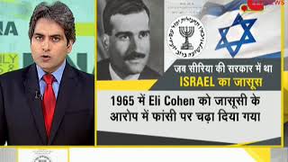 DNA: DNA test of Israeli investigation agency \