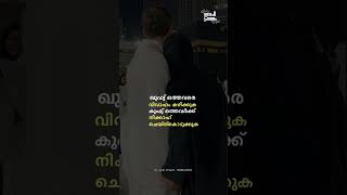 രക്ഷിതാക്കൾ മക്കളെ കല്യാണം കഴിപ്പിച്ചു കൊടുക്കുമ്പോൾ ശ്രദ്ദിക്കുക