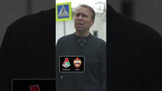 Казанский ждет голов во втором тайме от ЦСКА и Локомотива