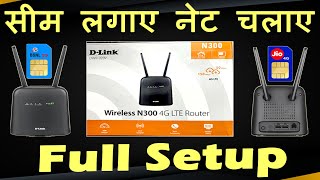 D-Link 4G Router Setup || D-Link DWR 920V Router Configuration || D-Link Router || DWR 920V | D-Link