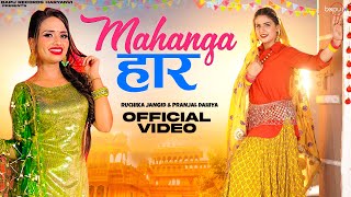 Mehanga Haar (Official Video) | Pranjal Dahiya | Ruchika Jangid | New Haryanvi Songs Haryanavi 2022