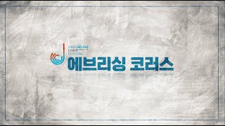 [2022 강릉합창페스티벌] 에브리싱코러스