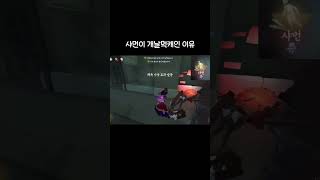 [제5인격] 이게 씹혀? 샤먼 개사기