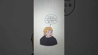 찐ㄸ에게 고백한 1찐 [하편] #shorts