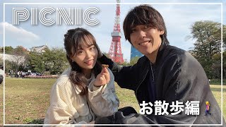 【vlog】続編🍁ピクニックデート