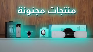 منتجات مجنونة Anker 737 Power Bank|HUAWEI WATCH Ultimate|HUAWEI FreeBuds5|eufy S100 Wired Wall Light