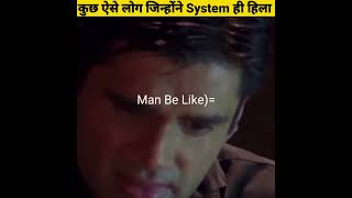 कुछ ऐसे लोग जिन्होंने System ही हिला - By Anand Facts | Funny videos | Amazing Facts | #shorts