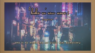 [LYRICS] ここにあるもの (Koko ni aru mono) - 平井大 (HIRAIDAI)