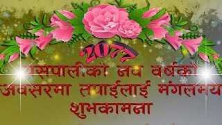 HAPPY NEW YEAR 2077//NAYA BARSAKO SUVAKAMANA