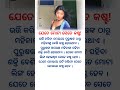 ଯେତେ ମୋଟା... quotation quotes success shortsfeed odia motivation quotes success love