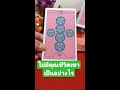 random 1 นาทีมีคำตอบไม่มีคุณชีวิตเขาเป็นอย่างไร