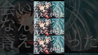 【初投稿】勿忘草　feat.初音ミク【ボカロ】#shorts  #オリジナル曲