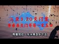 【大案纪实】三亚3 20灭门案大案，让人不寒而栗的一家五口灭门案，大案纪实