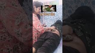 #patra pinda sweda #ayurvedic potali massage #panchakarma  #shorts #shortsfeed