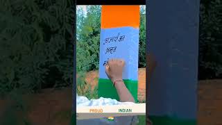 PROUD TO BE INDIAN #trending #india #viral #independenceday #15august #shortsfeed #shortsvideo