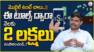 Sai Ramesh : AI Tools For Digital Marketing in 2025 | Digital Marketing with AI Tools | Money Wallet