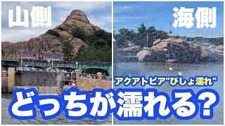 【大検証】どちらのコースが濡れる？アクアトピアのずぶ濡れコース！