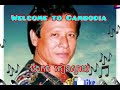 បឹងកក់ កៀនស្វាយ welcome to cambodia 🇰🇭 hour lavy